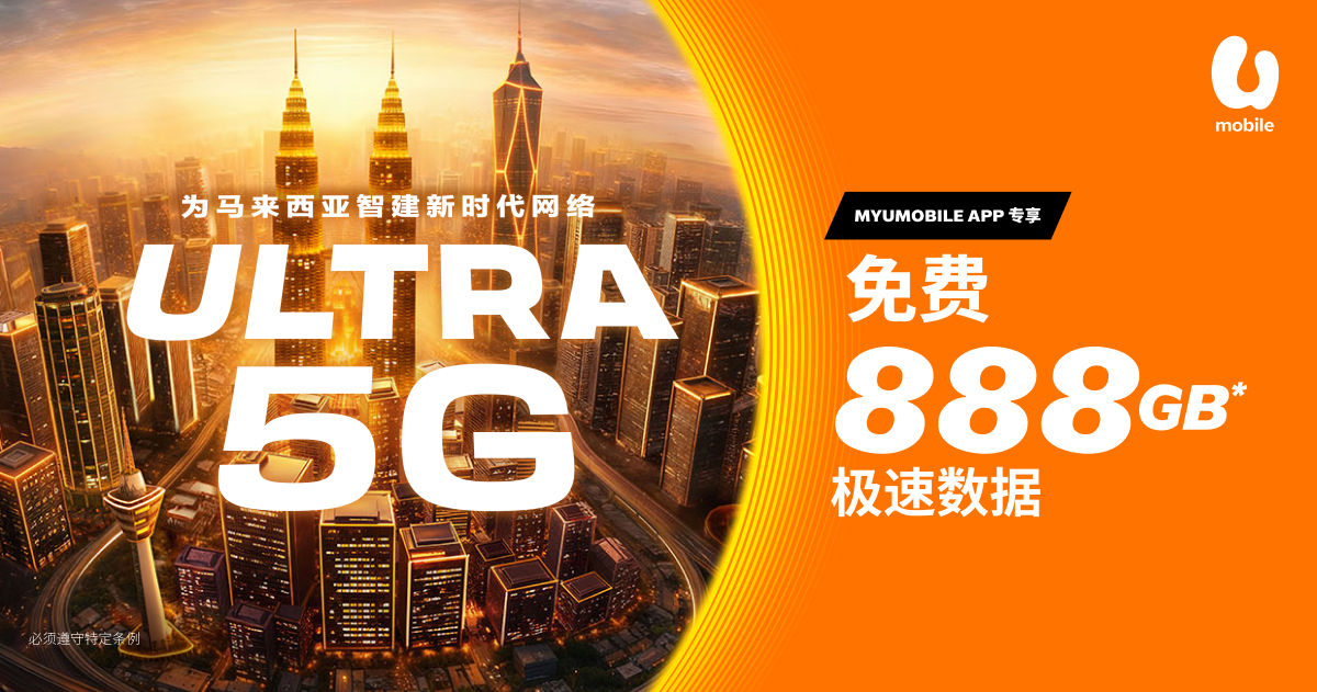 首次使用App可获免费数据